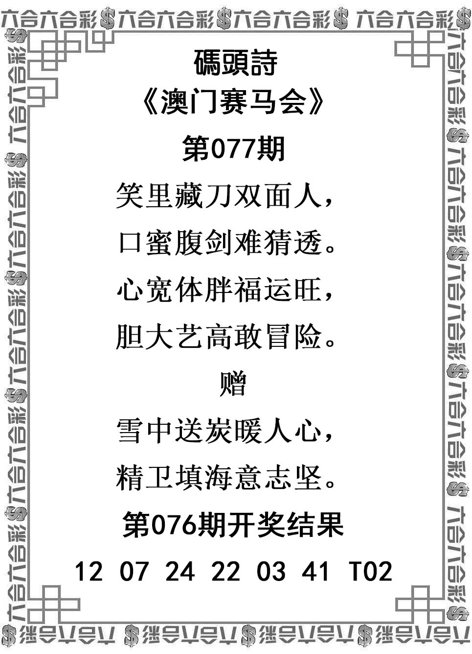 077期码头诗[图]